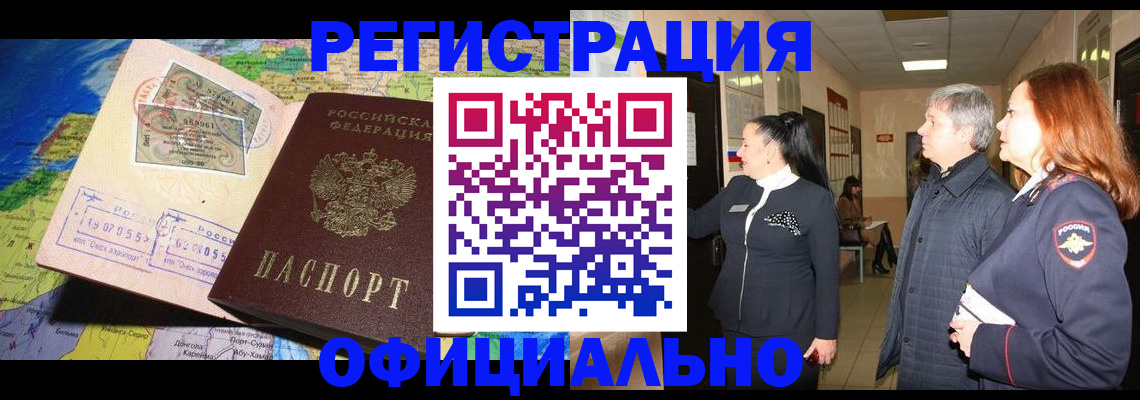 прописка иностранных граждан в Фурманове