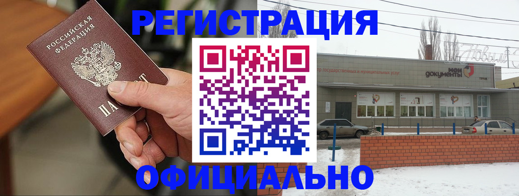 временная регистрация законно в Фурманове