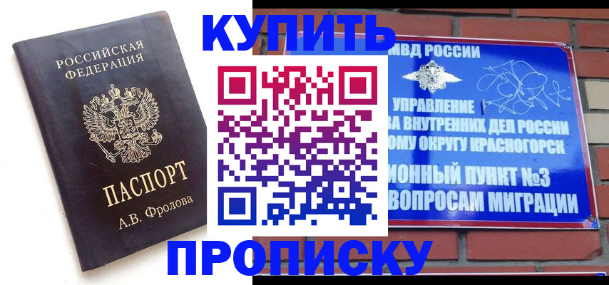 прописка поиск в Фурманове