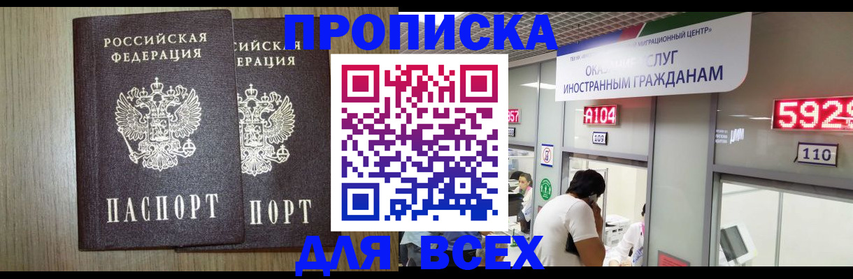 временная регистрация в квартире в Фурманове