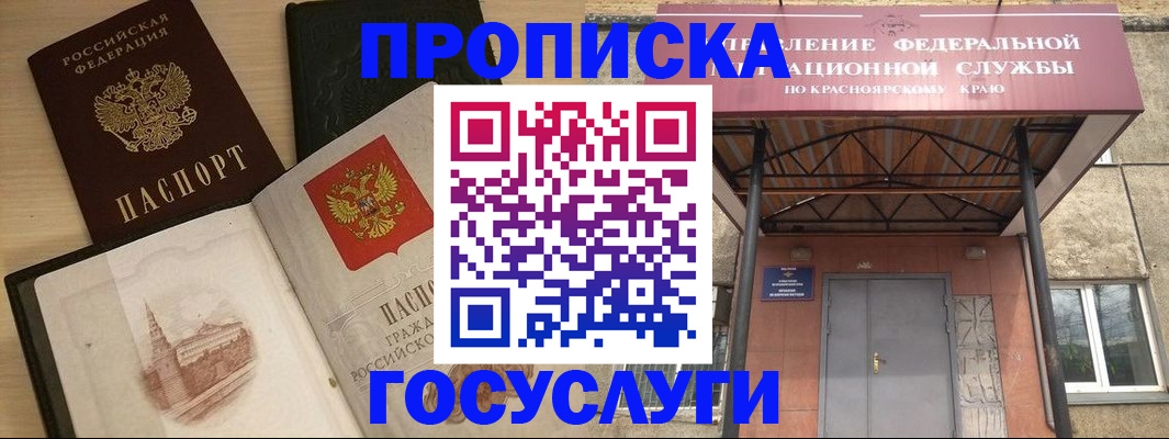 временная регистрация в Фурманове