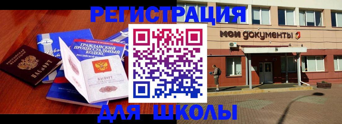 прописка в квартире в Фурманове