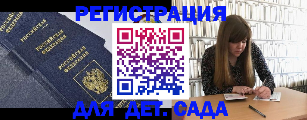 временная регистрация собственник в Фурманове